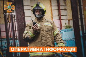 ДСНС повідомляє про ліквідацію пожеж у Харківській області