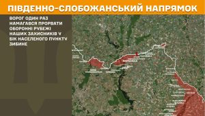 Станом на 08:00 Генштаб повідомляє про один бій на північ від Харкова
