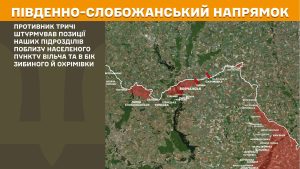 Генштаб: у Харківській області загострення на Куп’янському напрямку
