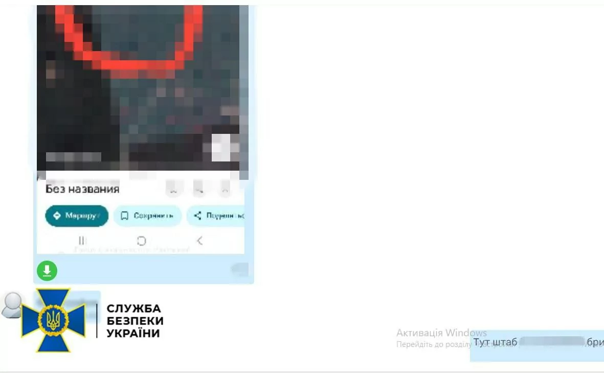 Український військовий, ймовірно, передавав дані спецслужбам РФ