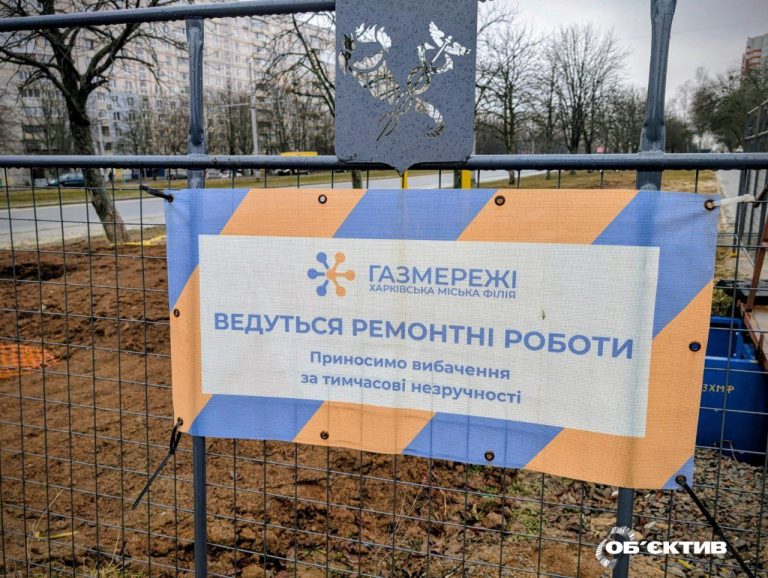 Планові відключення газу в Харкові в п’ятницю: адреси