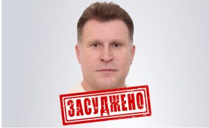 На Харківщині засудили зрадника, який видавав співвітчизників окупантам