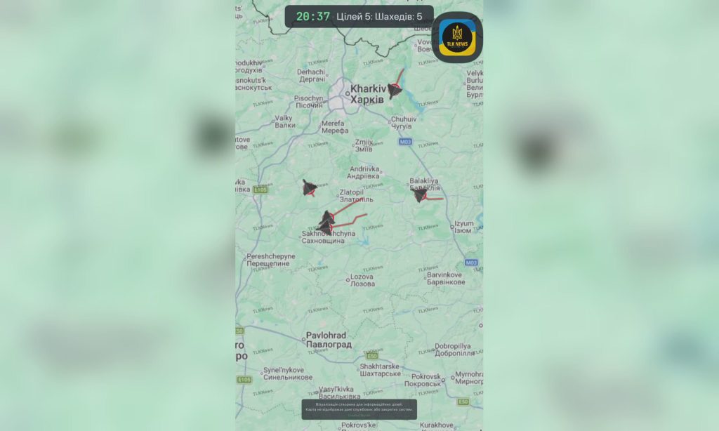 Шахеди над регіоном