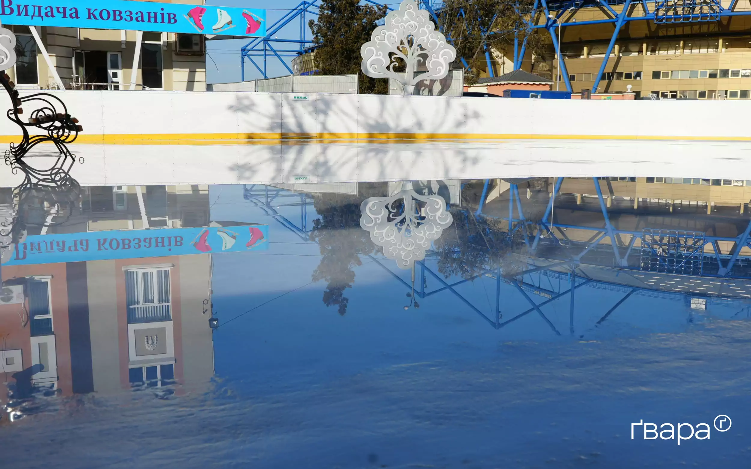 ковзанка Харків