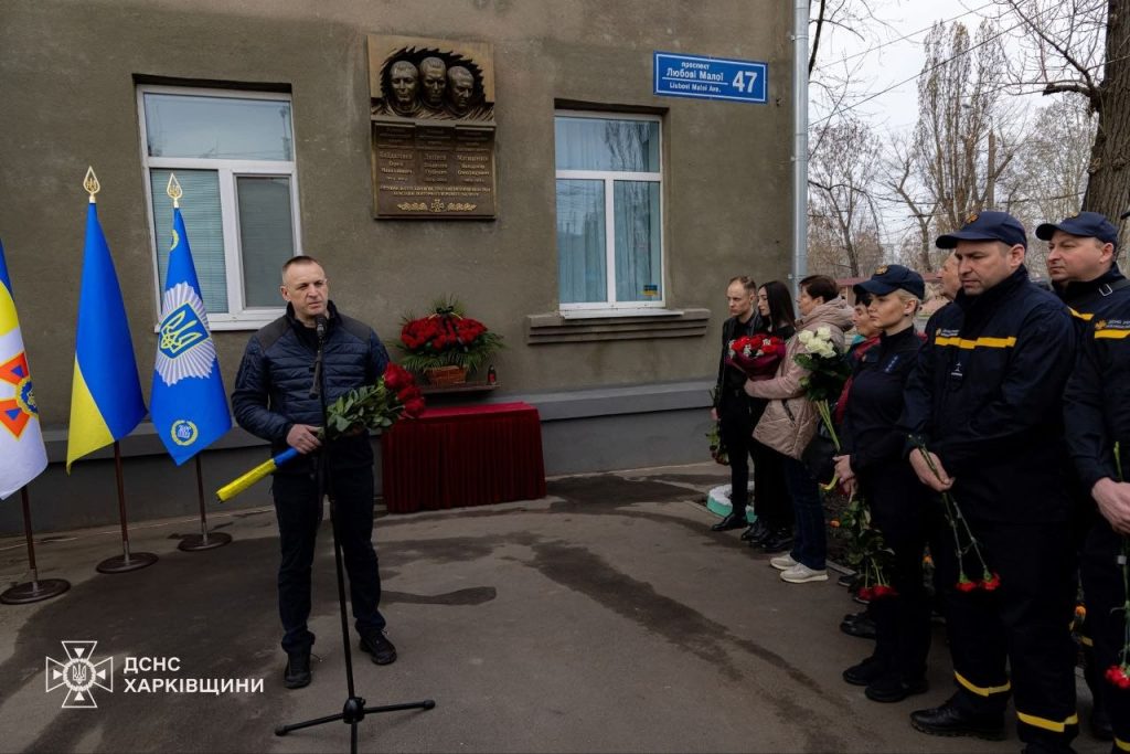 У Харкові вшанували пам'ять загиблих рятувальників