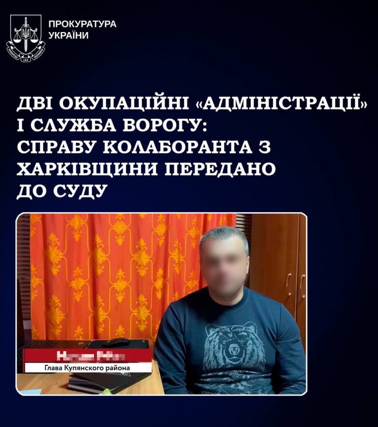 Підозрюваного у держзраді, який займав фіктивні посади на користь РФ, судитимуть у Харкові