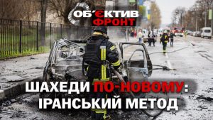 Безперервні атаки БПЛА на Харків — порівняльний огляд тактик РФ і Ірану