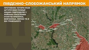 Станом на 08:00: де на Харківщині велися бої — зведення Генштабу