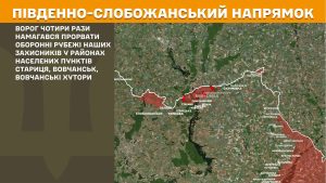 Генштаб: на Харківщині за добу відбили шість атак російських сил