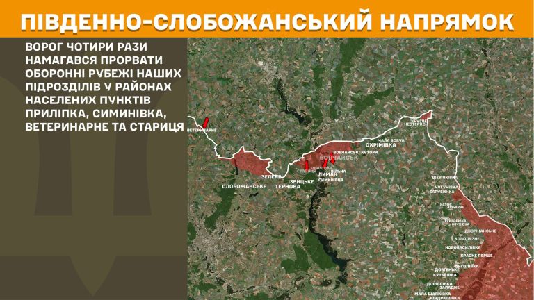 На Харківщині за добу зафіксували по чотири бої на двох напрямках