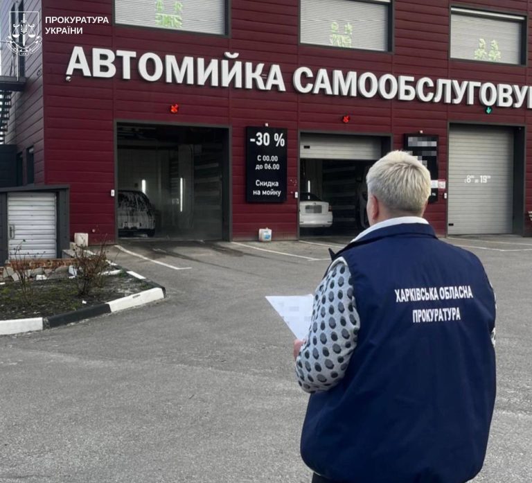У Харкові чоловік захопив землю й облаштував автомийку з шиномонтажем — триває слідство