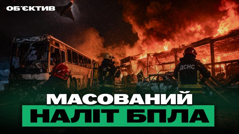 29 квітня: Shahed атакували Харків, а BMW мчався на шаленій швидкості
