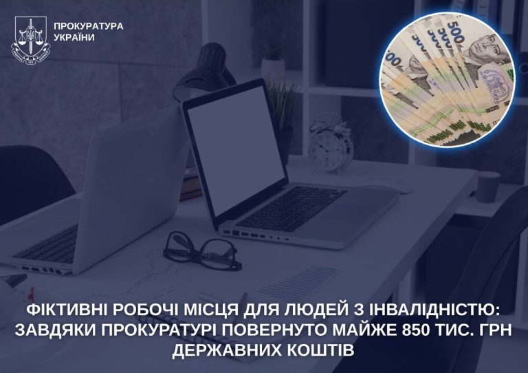 Молоду харків’янку судитимуть за наживу на людях із інвалідністю
