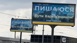Борг «Успішного Харкова» за білбордову рекламу сягнув майже 300 тисяч гривень