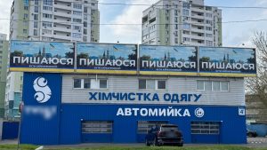 «Успішний Харків» пояснив ситуацію з боргами за рекламу