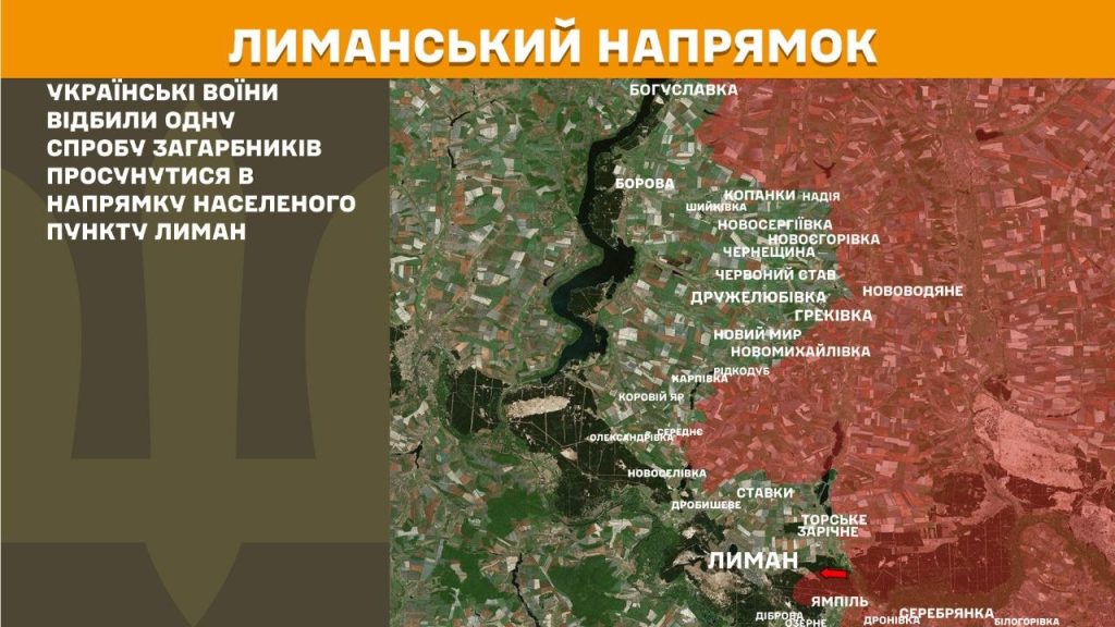 Карта оперативної обстановки