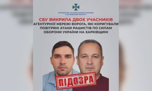 Двох агентів, що коригували удари РФ по СОУ на Харківщині, викрила СБУ