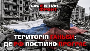 Російська буферна смуга на Харківщині розвалилася, «пряники» від ворога — фронтовий огляд