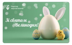 Великодній ребрендинг Картки харків’янина: зайчики й крашанки в нових дизайнах