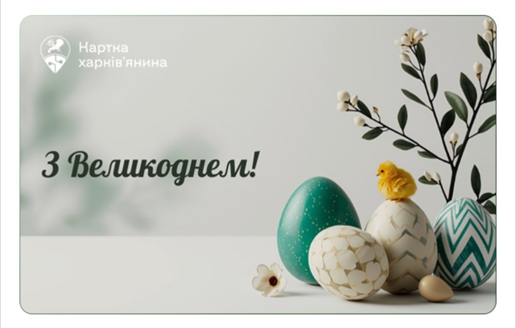 Ілюстрація оформлення цифрової картки в застосунку