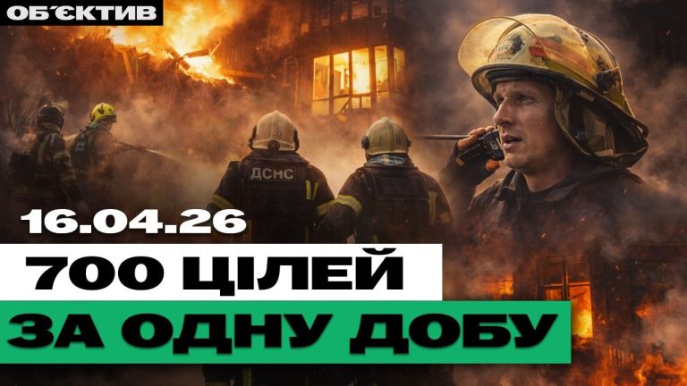 Підсумки 16 квітня: потужні удари по Харкову та інших регіонах України, змінюється арсенал терору