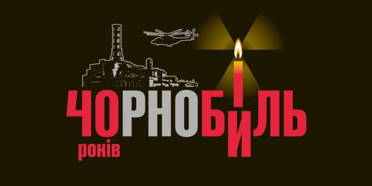 40 років після аварії на ЧАЕС: скільки ліквідаторів лишилося на Харківщині