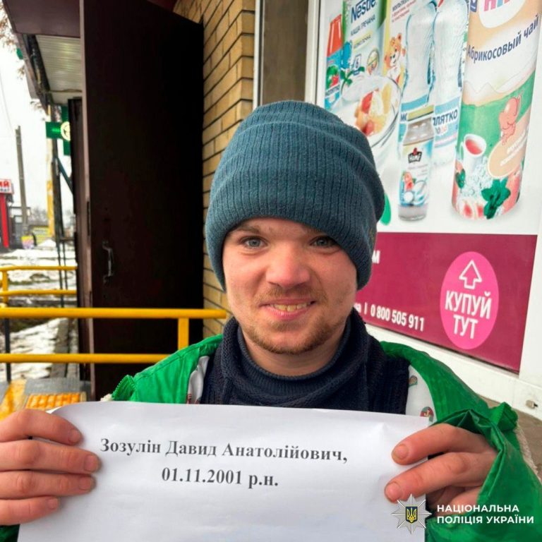 Терміново: у Харківській області розшукують Давида Зозуліна
