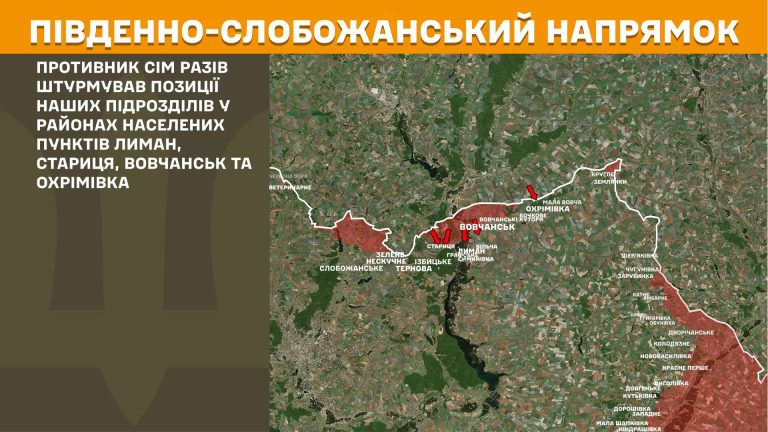 Генштаб: на Харківщині за добу зафіксовано 12 штурмових атак