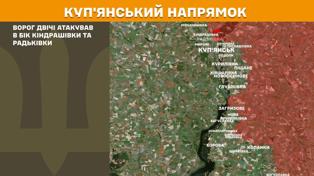 Ілюстрація — Куп’янський напрямок