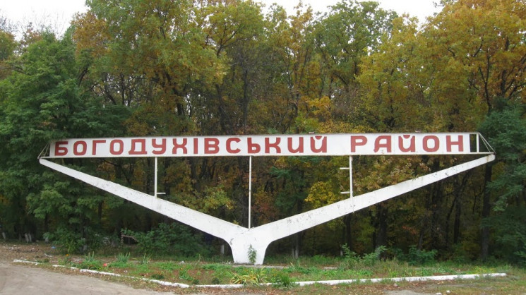 Центр Богодухова зазнав удару російських сил