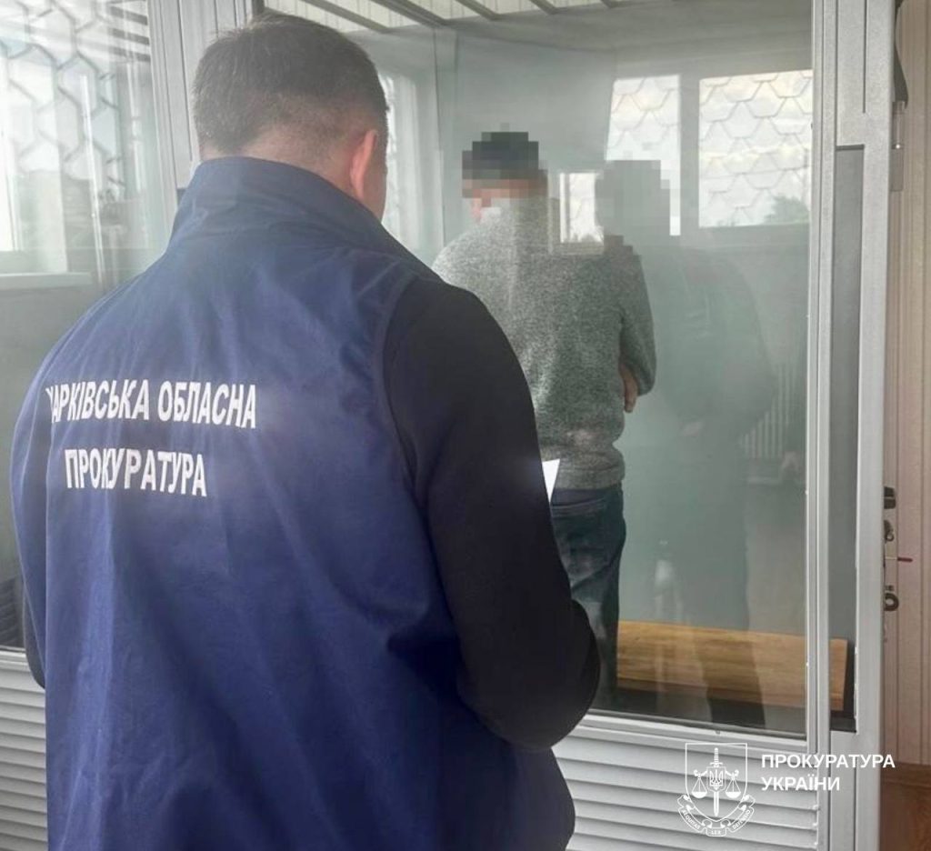 подозрение чиновнику Госгеокадастра в Харьковской области