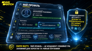 Чому коректний профіль у Парі Матч важливий для користувача казино