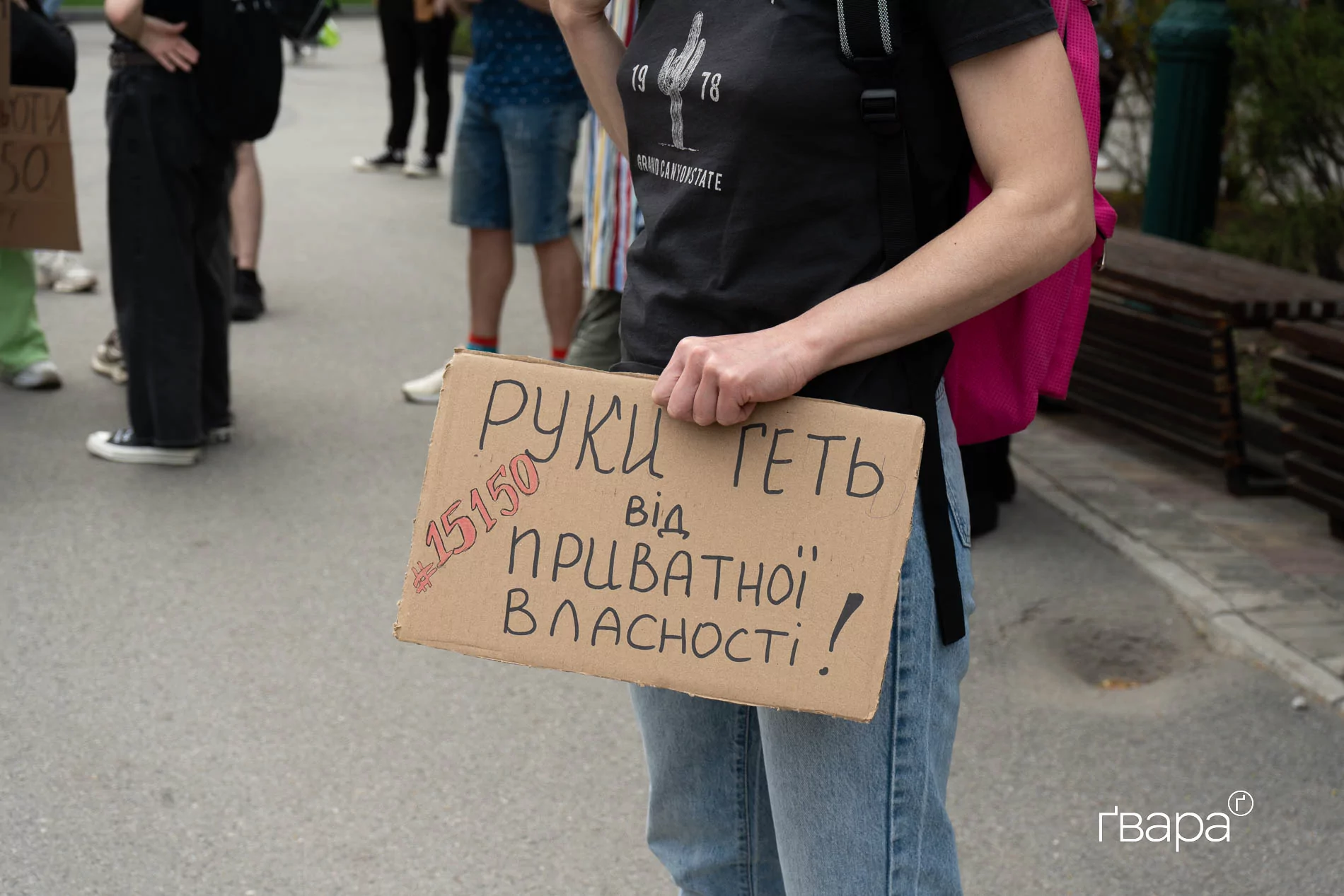зображення до посту: «Земля — не для дерибану»: у Харкові пройшов другий протест проти ухвалення нового Цивільного кодексу