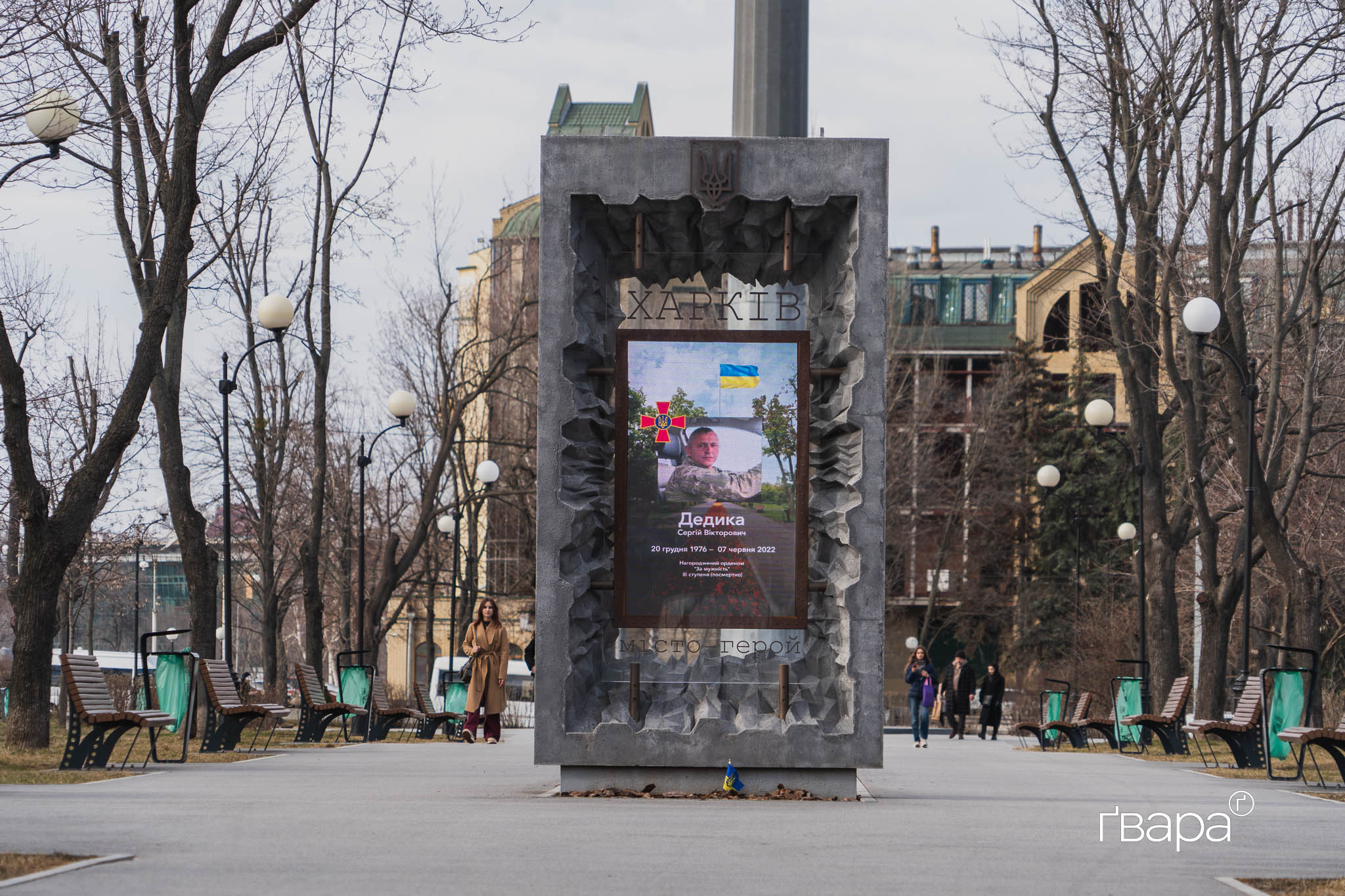 Мультимедійний меморіал