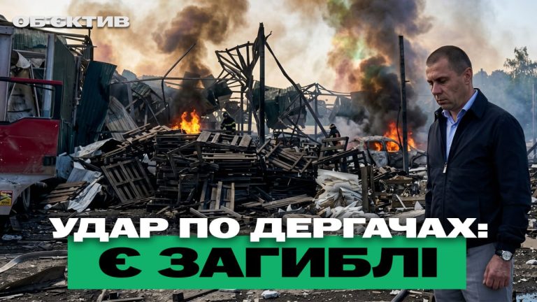 Фатальний удар по Дергачах і перестрілка в Харкові — хроніка 25 травня