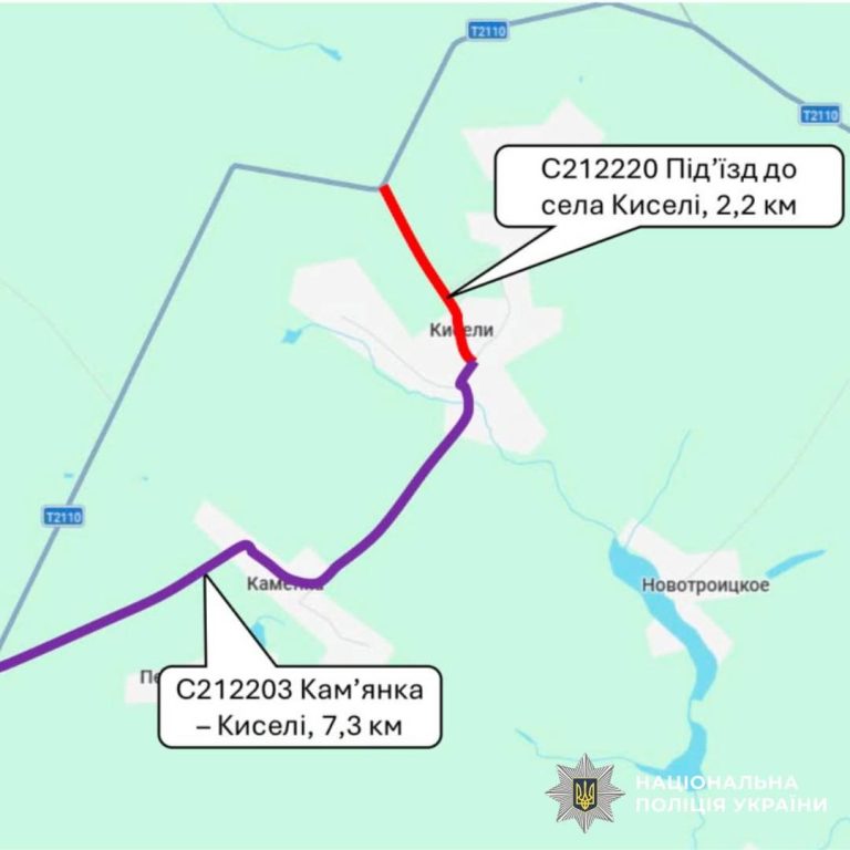 У Харківській області тимчасово перекрили трасу — що стало причиною