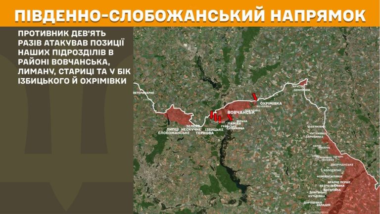 Генштаб: за добу на Харківщині ЗСУ відбили 13 атак РФ