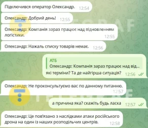 Асортимент товарів у супермаркеті АТБ