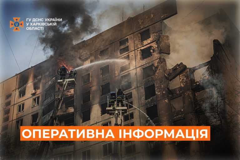 Понад десять пожеж на Харківщині: ДСНС повідомляє про наслідки