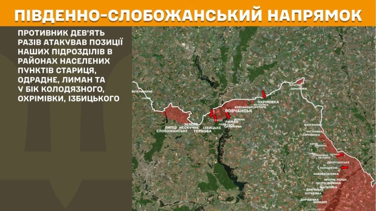 Генштаб повідомляє про загострення боїв на півночі Харківщини