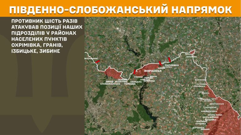 Харківщина під обстрілами: що повідомляє Генштаб станом на 08:00