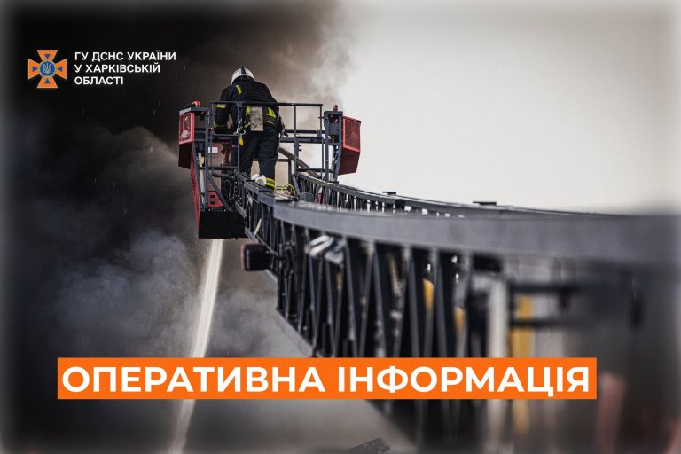 У ДСНС уточнили, що саме горіло на Харківщині після обстрілів