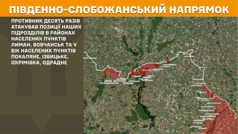 Харківщина: ЗСУ відбили 15 атак РФ — де точилися бої