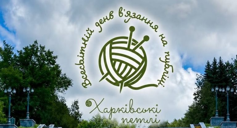 Харків’ян зі спицями кличуть у сад Шевченка — з якою метою
