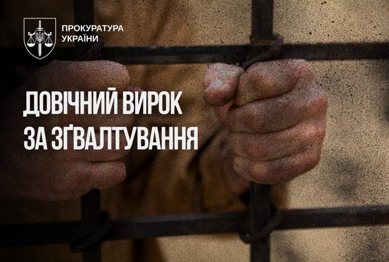 На Харківщині суд виніс рішення у справі про зґвалтування дитини попри прохання про виправдання
