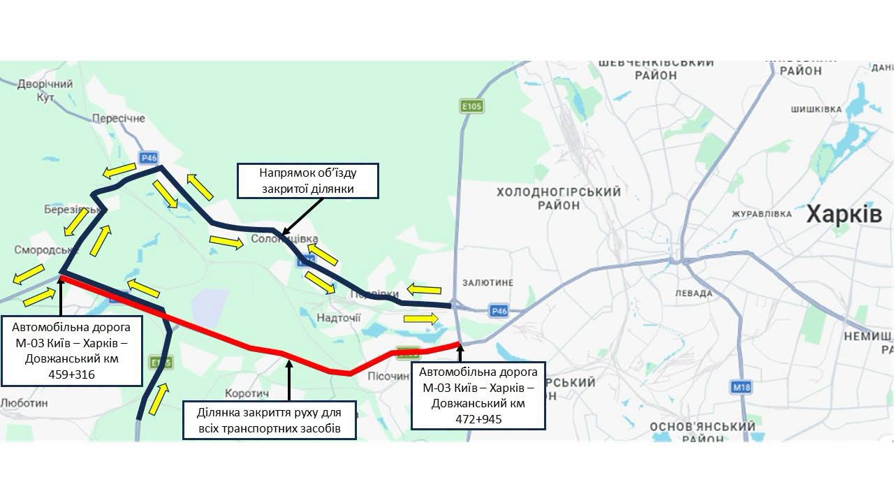 Схема об'їзду закритої ділянки Київської траси між Пісочином і Люботином