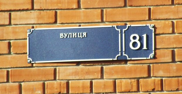 У Харкові 3 червня перейменували три вулиці й провулок — де вони і які нові назви