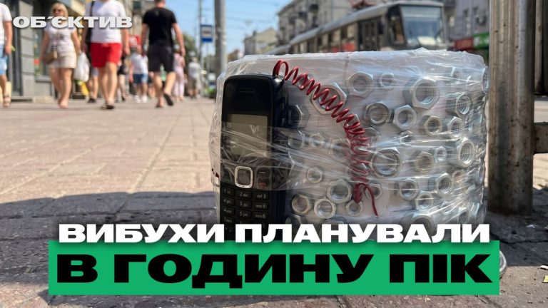 Можливий теракт у центральному Харкові та аварія з дітьми — підсумки 11 червня (відео)