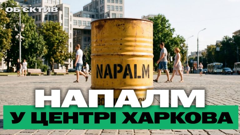 Підсумок 18 червня: у Харкові діяло виробництво напалму, у Москві горів нафтопереробний завод