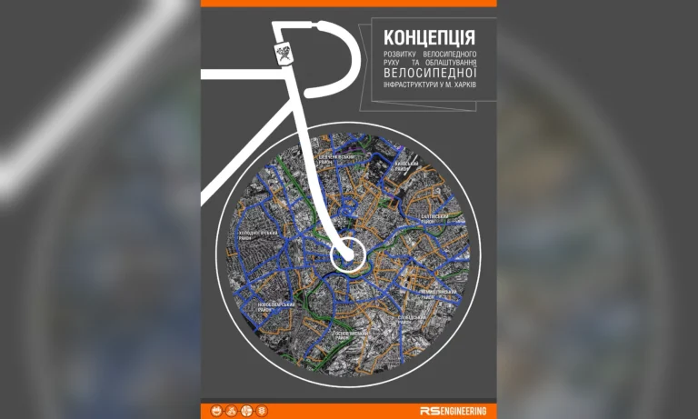 У Харкові робитимуть велоінфраструктуру безпечнішою — депутати затвердили концепцію